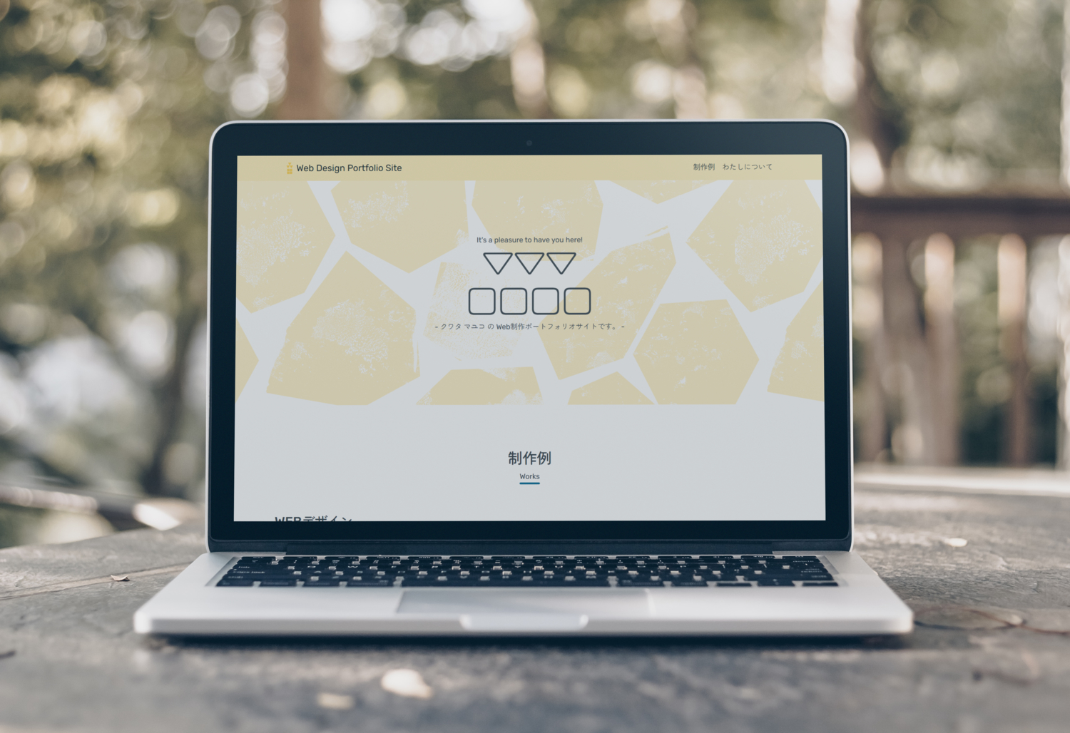 自サイトのモックアップ画像